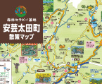 安芸太田町散策マップ